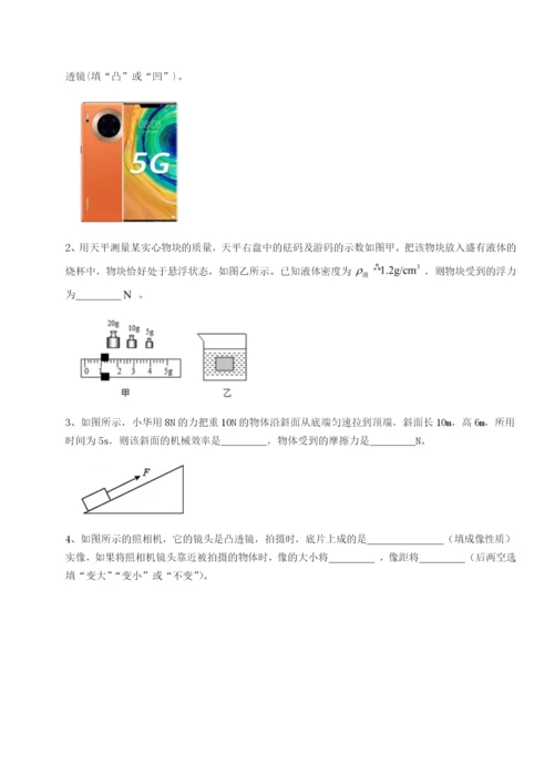 小卷练透广西南宁市第八中学物理八年级下册期末考试综合训练试卷（含答案详解版）.docx