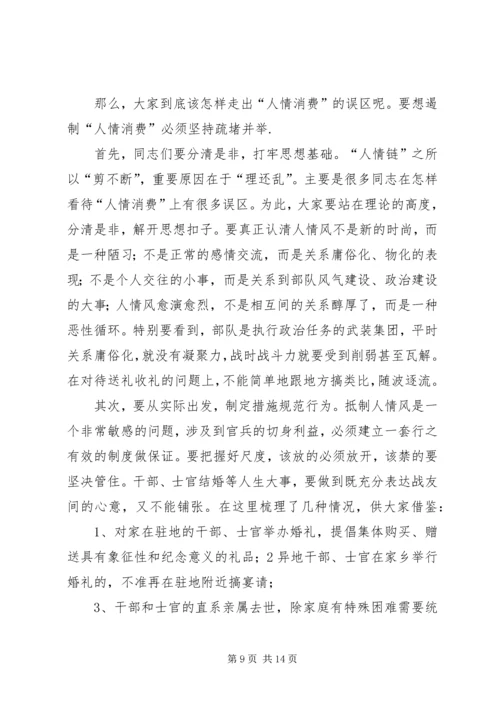 第一篇：人情消费自查报告人情消费自查报告.docx