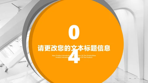 简约风橙色年终总结汇报PPT模板