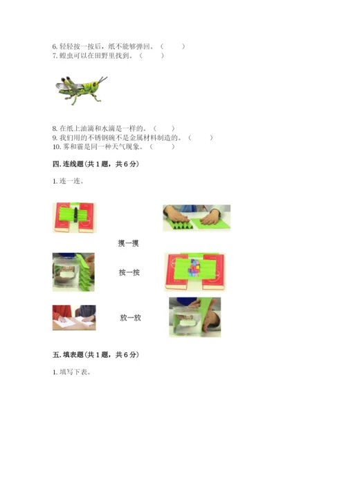 教科版二年级上册科学期末测试卷及参考答案（基础题）.docx