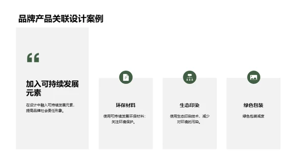 商务风其他行业相册图集PPT模板