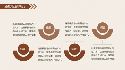 复古少数民族风情民族风图案传统文化ppt模板