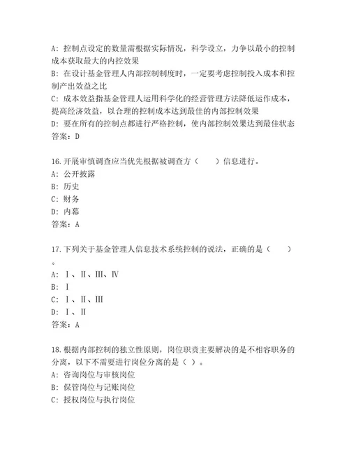 历年基金资格考试真题题库预热题