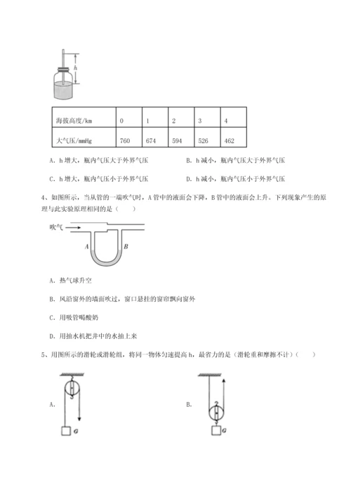 第二次月考滚动检测卷-陕西延安市实验中学物理八年级下册期末考试达标测试试题（含解析）.docx