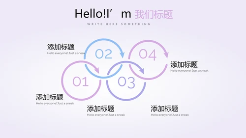 紫色时尚公司产品介绍宣传通用PPT动态模板