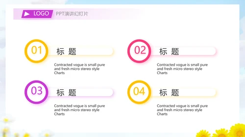 致青春筑梦青春无奋斗梦想起航PPT