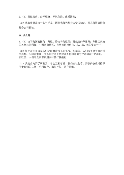 最新六年级下册道德与法治期末测试卷含答案【夺分金卷】.docx