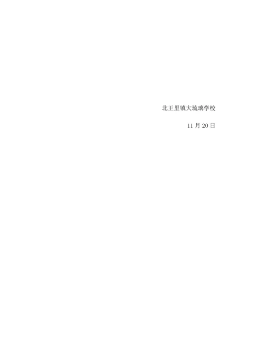 大琉璃学校统测成绩反思及提高教学成绩实施专项方案.docx