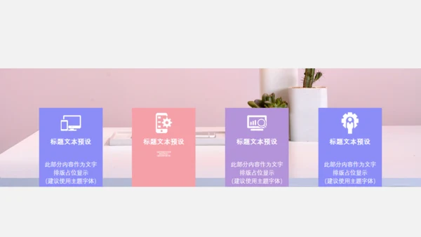 品牌宣传礼物创意通用PPT模板