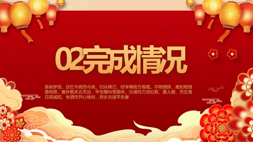 红色喜庆年货节促销营销策划方案PPT模板