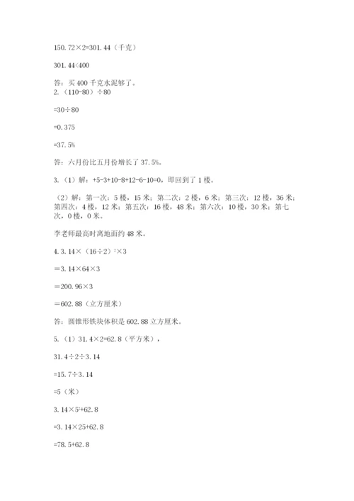 青岛版六年级数学下学期期末测试题【典型题】.docx