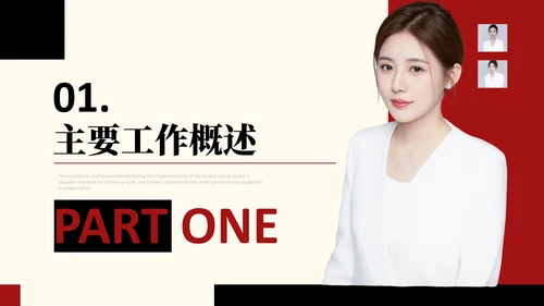 红色欧美风工作汇报总结PPT