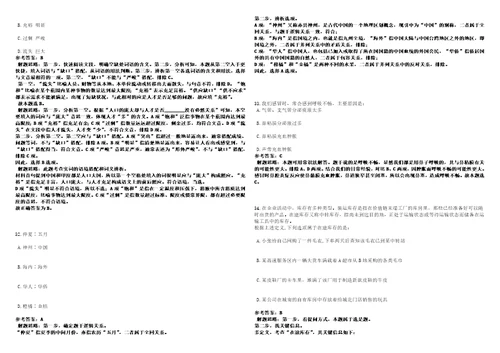 江西2022年07月江西九三学社赣州市委员会招募2名高校毕业生见习模拟卷3套合1带答案详解