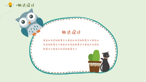 卡通说课儿童早教幼儿园通用PPT模板
