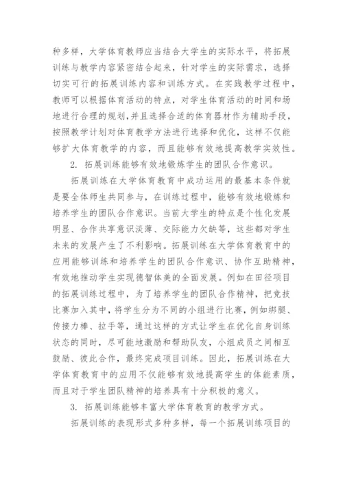 大学体育生的毕业论文.docx