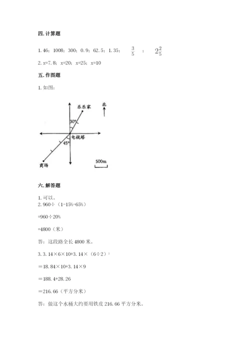 沪教版数学六年级下册期末检测试题附答案【研优卷】.docx