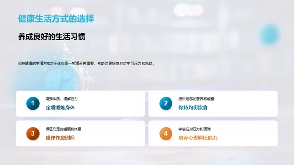 高一生活之导航