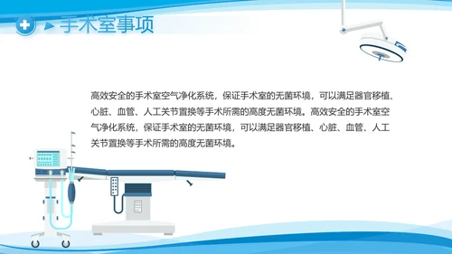 蓝色大气临床护理案例分析动态PPT模板