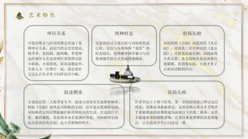 《房思琪的初恋乐园》神鹿读书分享通用PPT