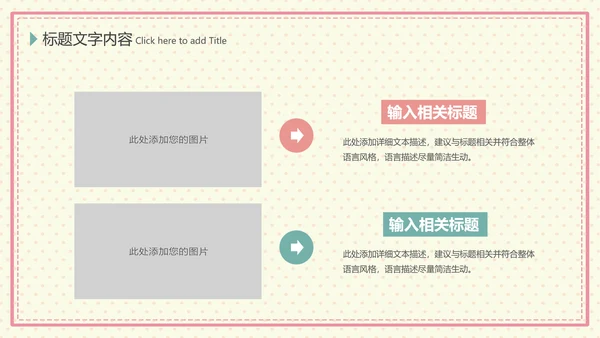 温馨母婴护理产后催乳母乳喂养动态PPT模板
