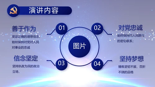 蓝色党建党支部工作总结汇报计划PPT