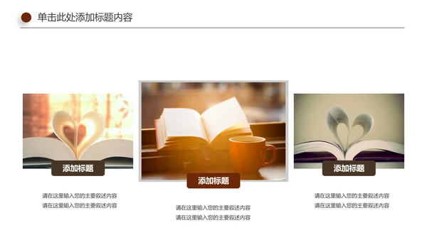 全民阅读读书分享好书推荐动态PPT模板