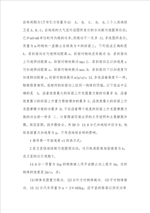 双鸭山市2021年的经济黑龙江省双鸭山市第一中学20212021学年高一下学期期中考试物理试题附答案