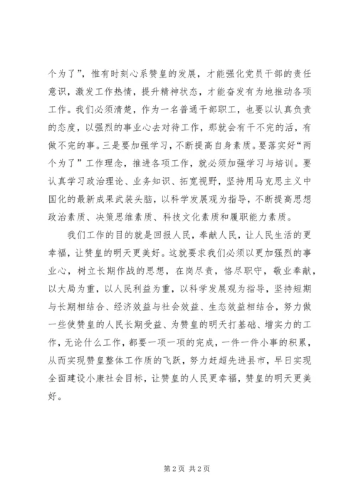 书香机关活动心得体会.docx