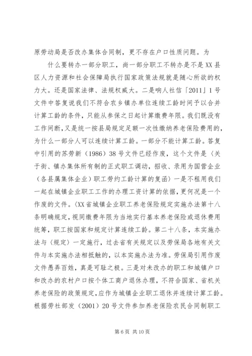 公证复查申请书[优秀范文五篇] (2).docx