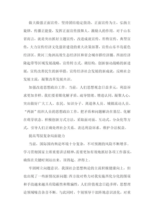 意识形态工作总结2022【七篇】.docx