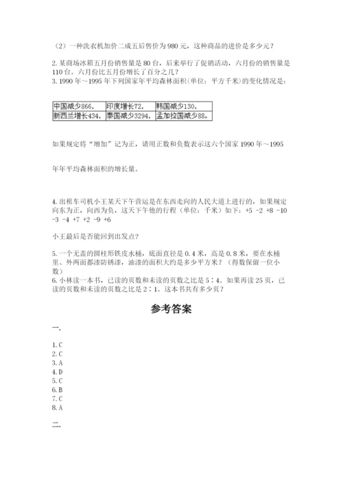 黑龙江【小升初】2023年小升初数学试卷附答案（典型题）.docx