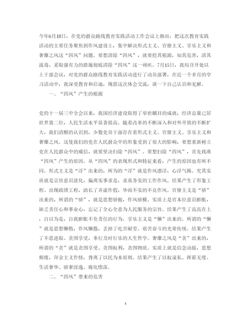 精编党员教师学习四风心得体会范文.docx