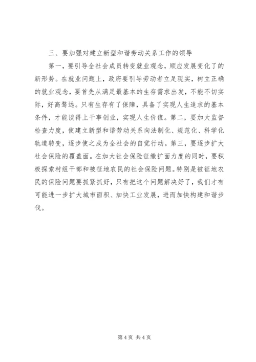 区长在企业创建交流会发言.docx