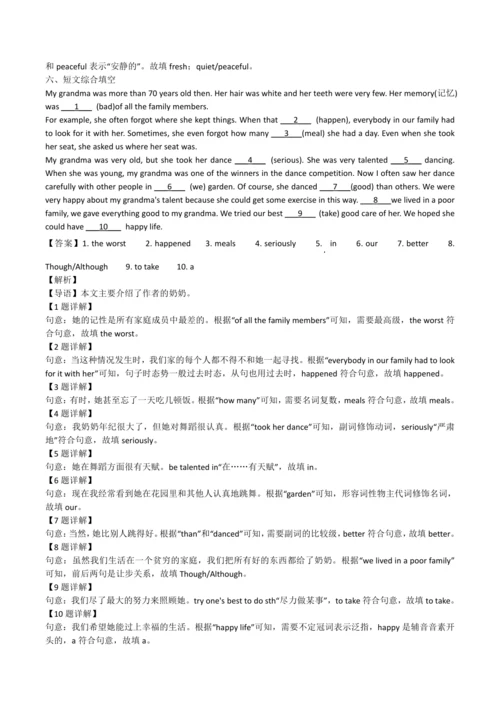 2024人教版八年级英语上册第四单元精选练习题