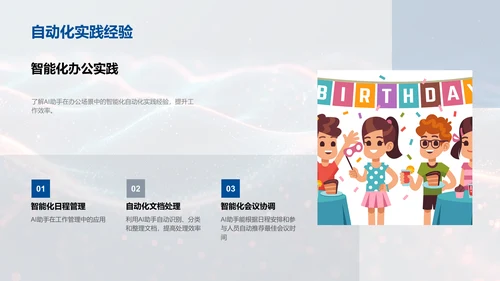 AI办公效率提升讲座，蓝色背景通用PPT模板