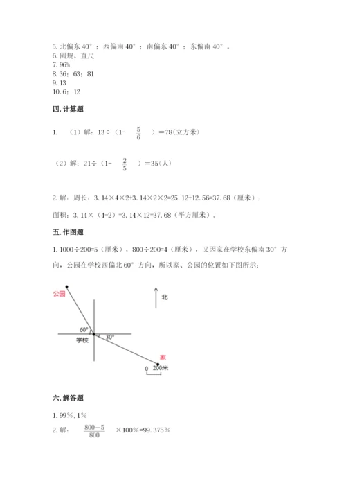 2022六年级上册数学期末测试卷精品【满分必刷】.docx