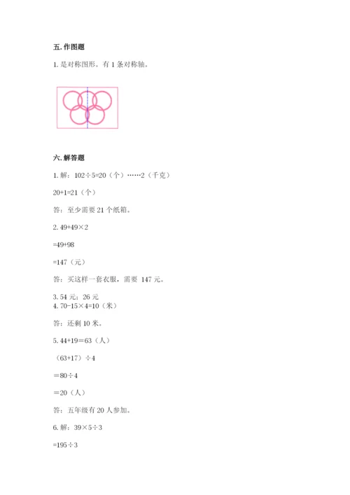 苏教版数学三年级上册期末测试卷及完整答案（夺冠）.docx