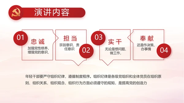 党建党支部工作总结汇报计划PPT党课