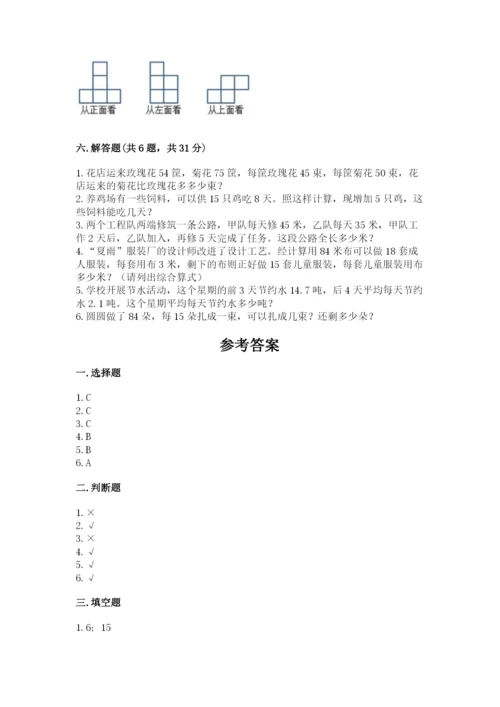 苏教版小学数学四年级上册期末卷（全国通用）.docx