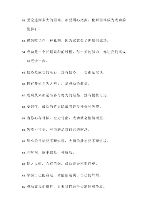 严谨导致成功的名言警句