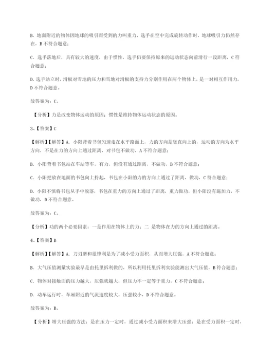 强化训练广东广州市第七中学物理八年级下册期末考试章节练习试卷（附答案详解）.docx