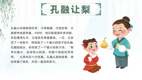 绿色中国风水墨幼儿寓言故事课件班会带内容PPT模板