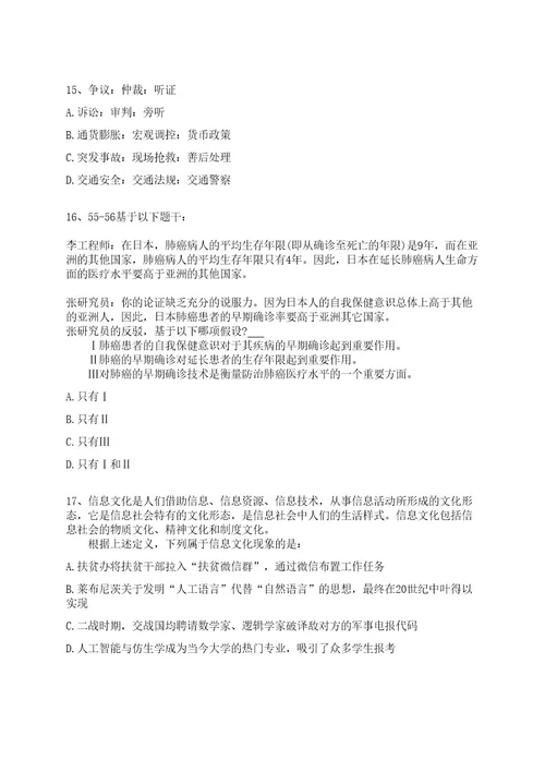 2022年12月辽宁沈阳沈北新区关于招考聘用综合受理窗口工作人员25人全真冲刺卷（附答案带详解）