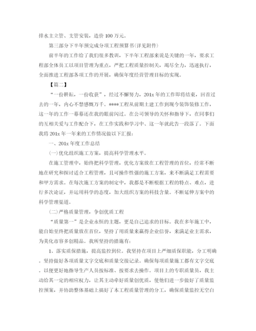 精编之施工单位工作计划范文.docx