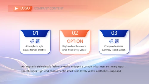 工作计划年终工作总结PPT