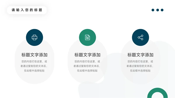 绿色个性剪影品牌营销策划PPT模板
