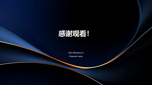 黑色商务个人述职报告PPT模板