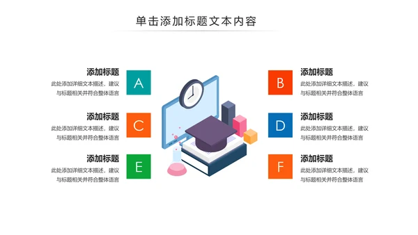 教学设计网络在线教育学习直播停课不停学教学PPT