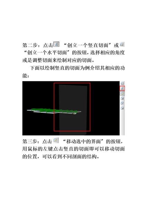 最新BIM5D实训操作手册最终版