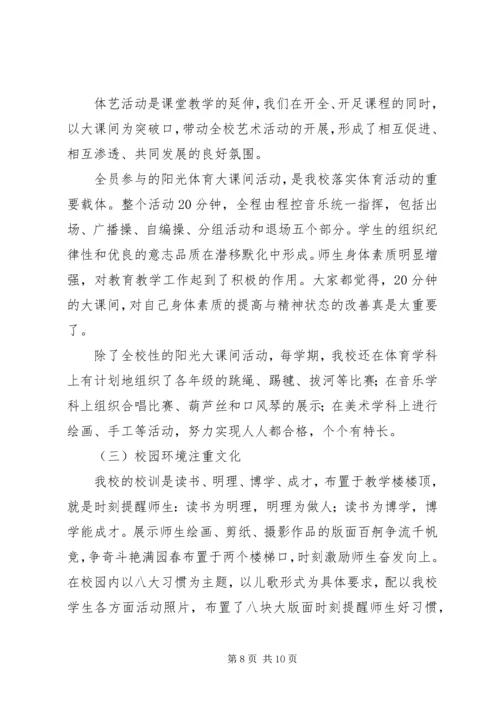 学校义务教育均衡发展汇报材料 (11).docx